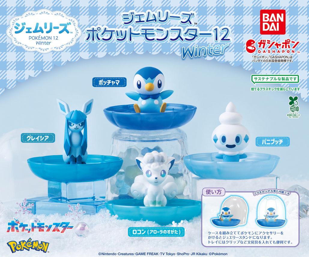 冬季限定夢幻轉蛋登場！萬代 GASHAPON《Gemiries 寶可夢 Winter》第12彈冰系寶可夢珠寶展示架