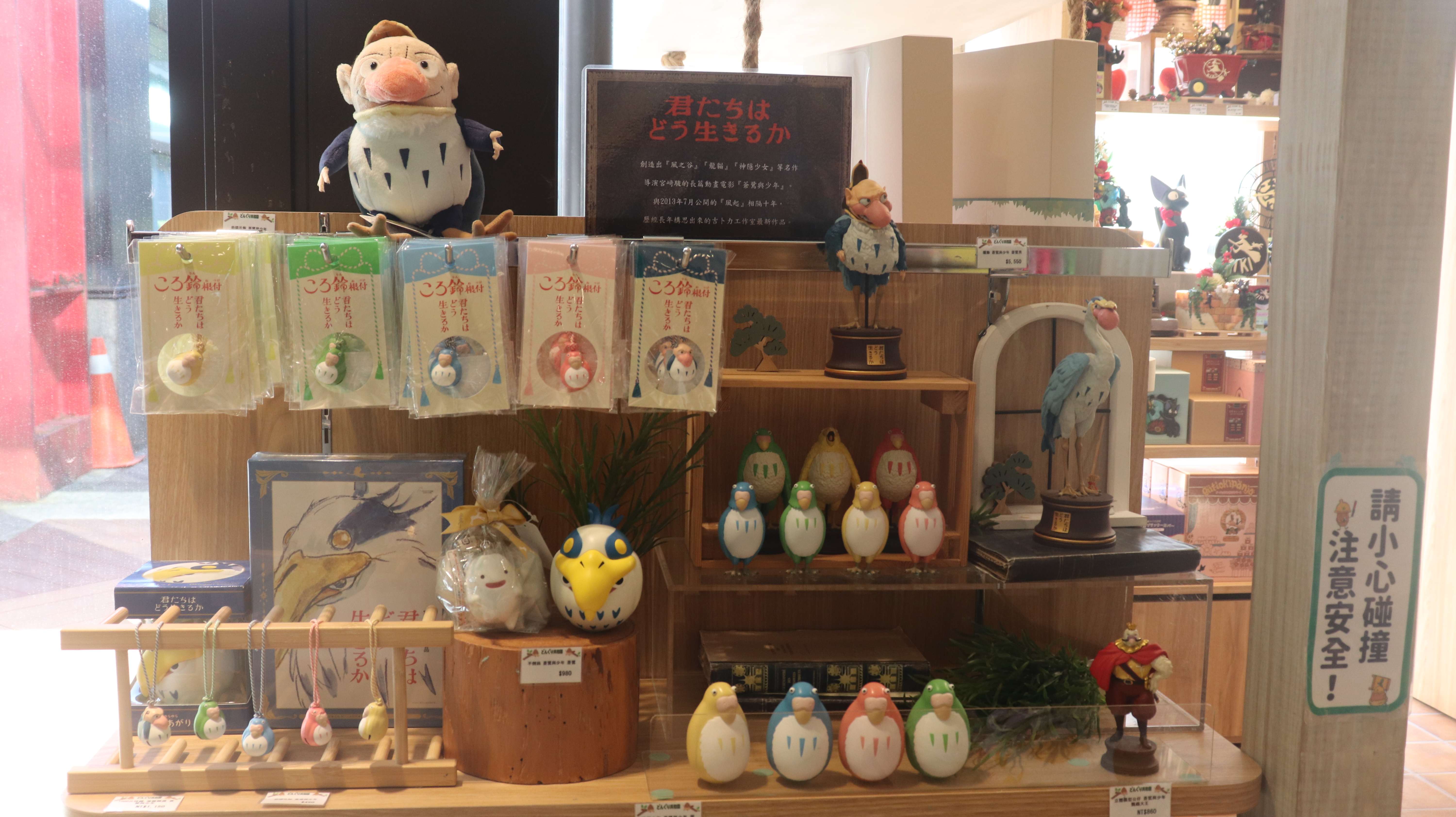 吉卜力工作室周邊商品專賣店「橡子共和國」《蒼鷺與少年》