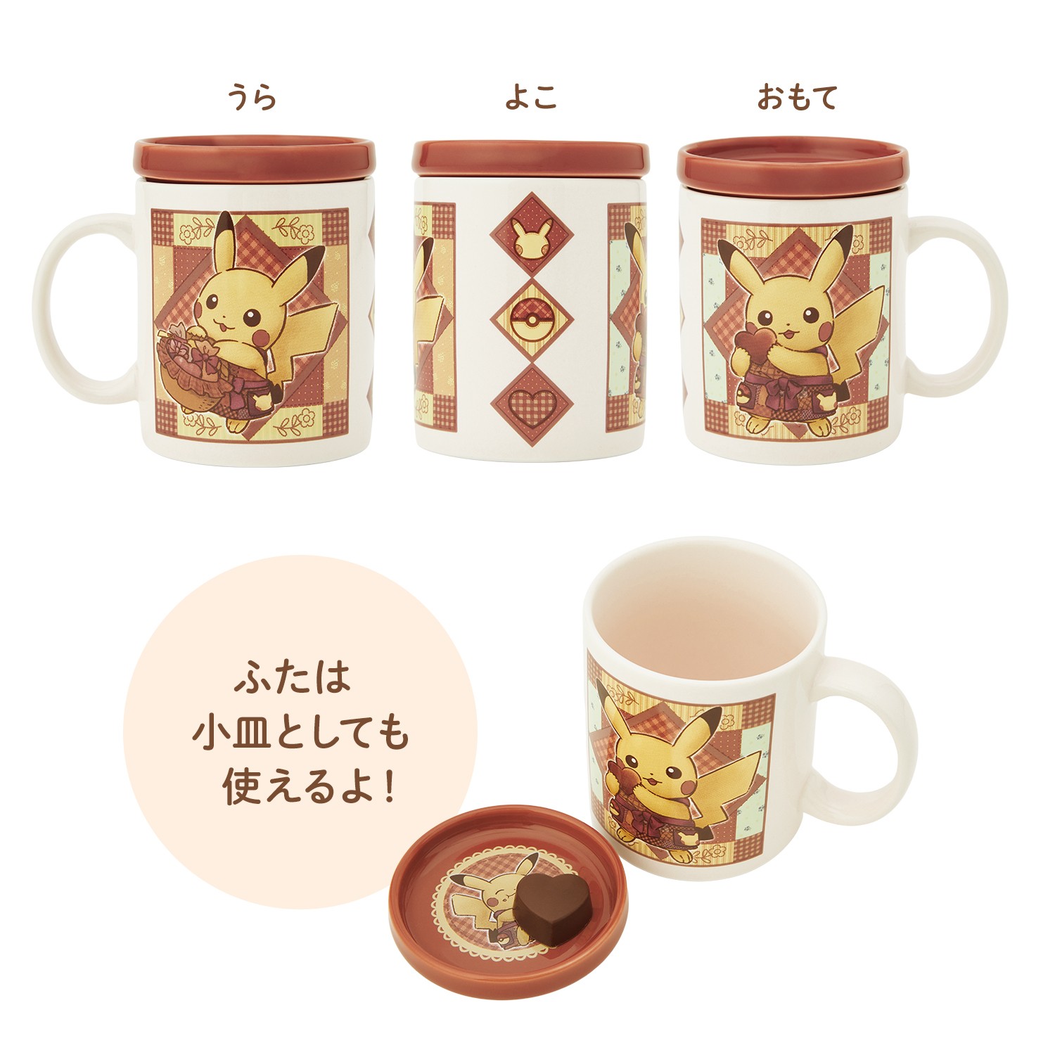 寶可夢中心《皮卡丘的甜蜜配送》系列 附蓋馬克杯