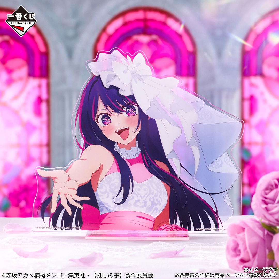 一番賞《我推的孩子～夢之花束～》C賞｜星野愛 半身胸像壓克力立牌