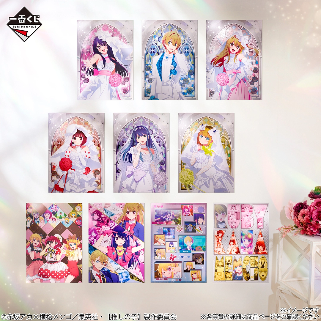 一番賞《我推的孩子～夢之花束～》H賞｜金屬質感角色A3海報