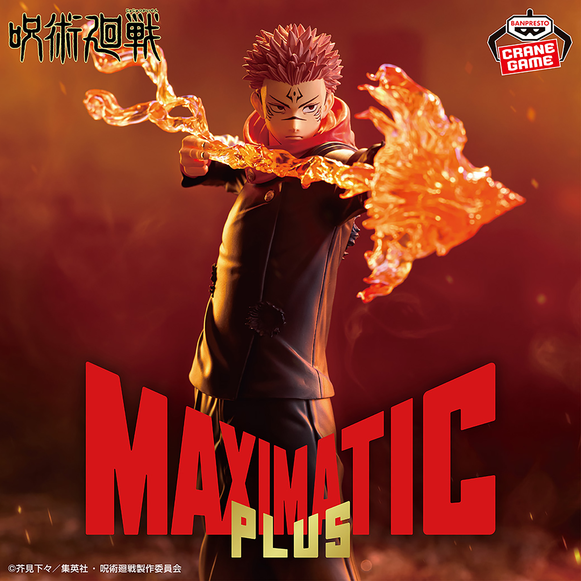 萬代BANPRESTO 推出《咒術迴戰》宿儺「開」MAXIMATICPLUS 模型公仔