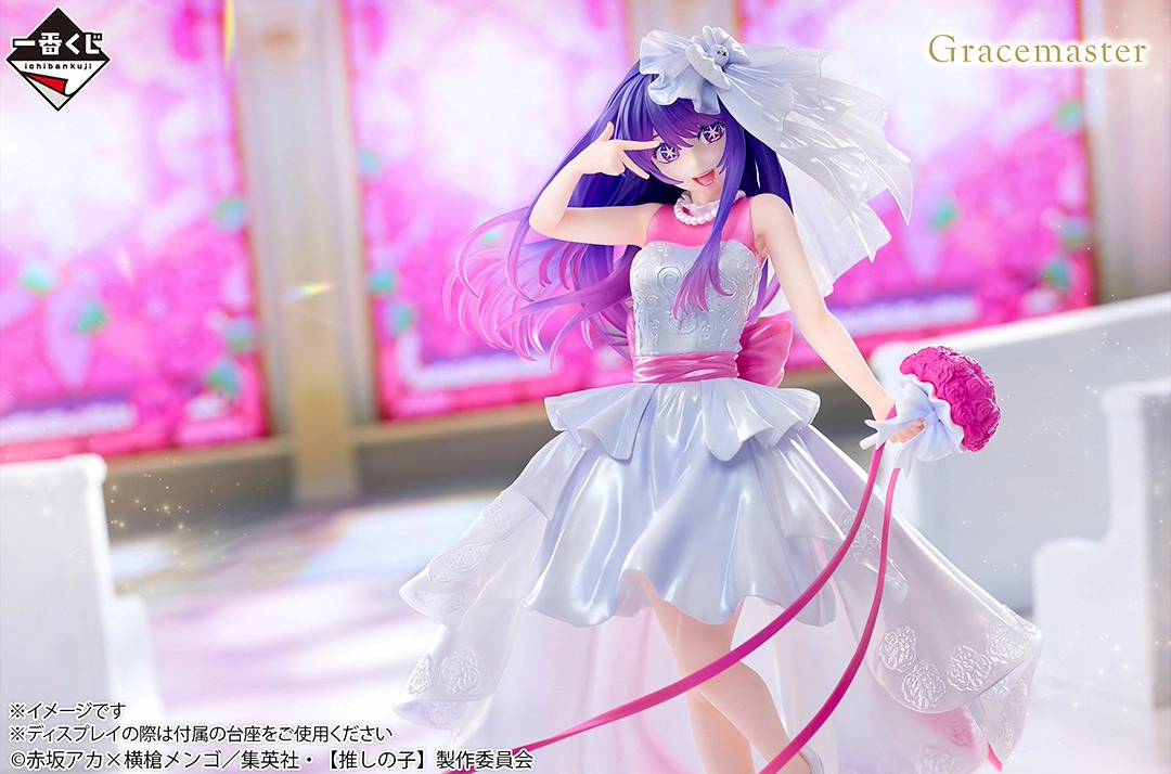 一番賞《我推的孩子～夢之花束～》A賞｜星野愛 1/7 Gracemaster模型公仔 
