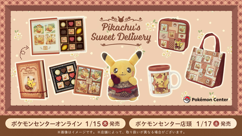 寶可夢中心 1/17 推出「Pikachu’s Sweet Delivery 皮卡丘的甜蜜配送」新品系列 皮卡丘巧克力絨毛玩偶與雜貨暖心上市
