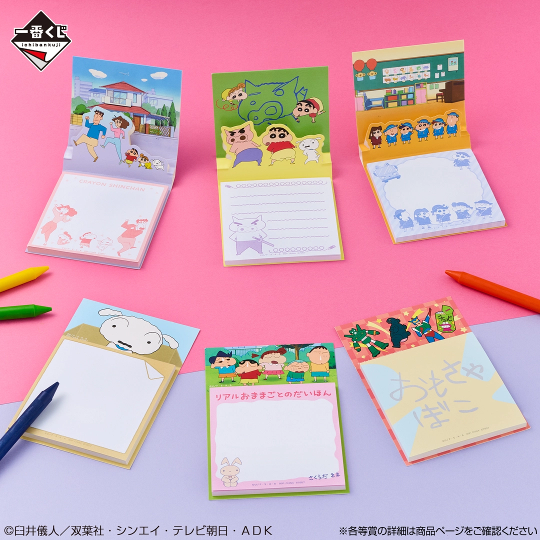 一番賞《蠟筆小新～動畫名場面精選哩～》F賞｜A6便條紙收藏組