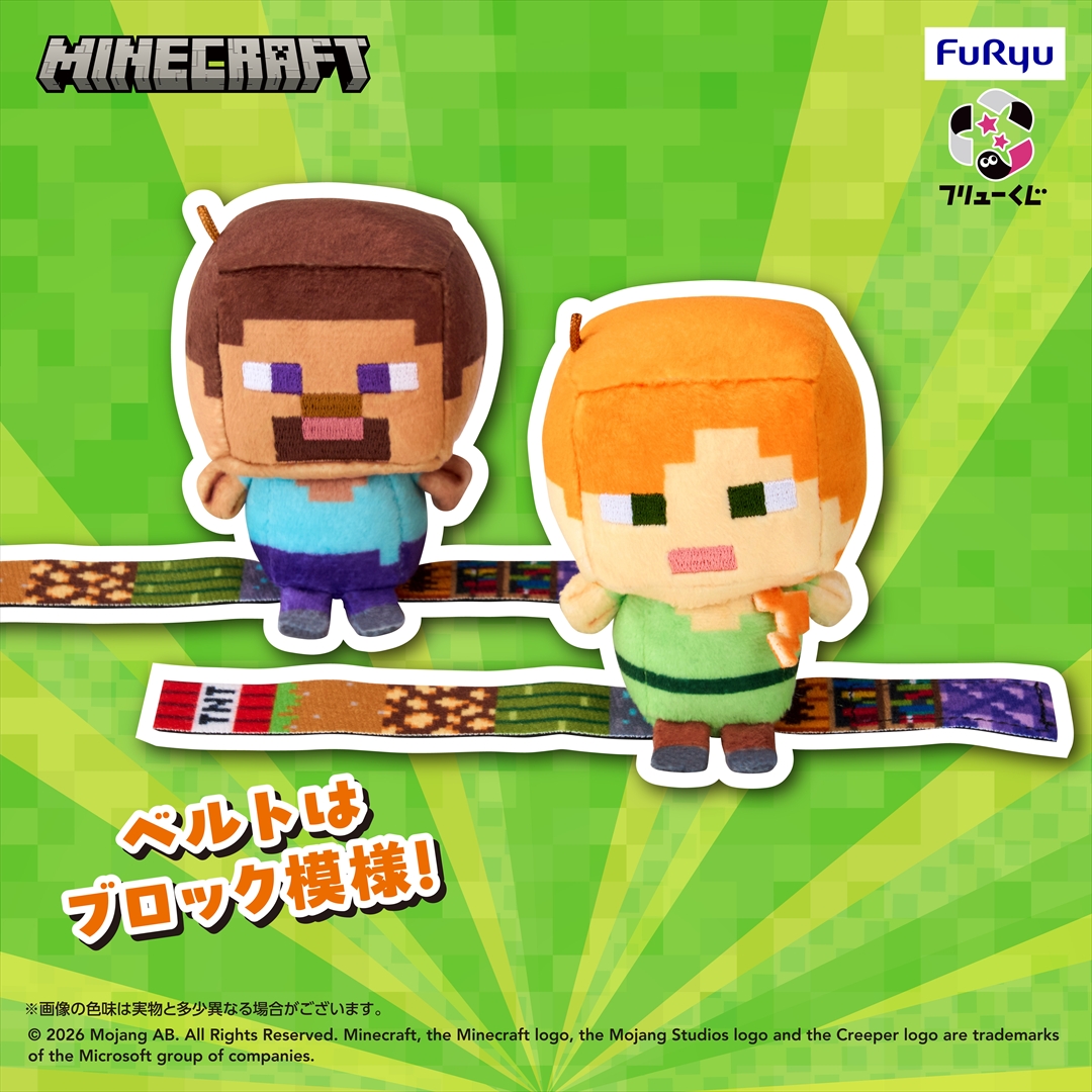 FuRyu賞《Minecraft 麥塊》絨毛夥伴抽獎 Alex艾莉克斯賞、Steve史蒂夫賞