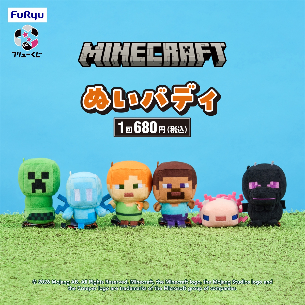 FuRyu賞《Minecraft 麥塊》絨毛夥伴抽獎系列，目前已經在oneone線上一番賞同步開抽中 !