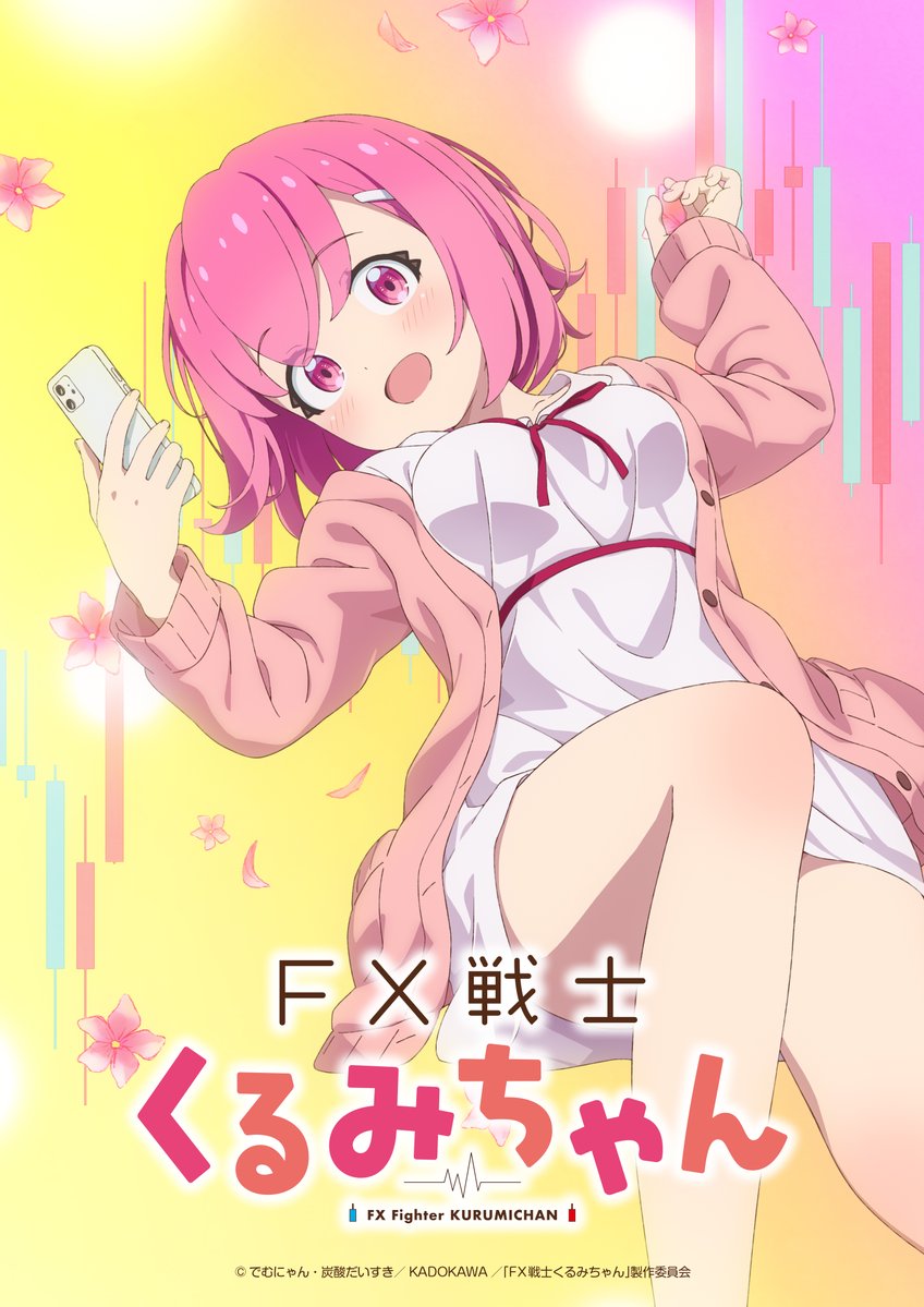 2026開播新番動畫《FX 戰士久留美》 主視覺海報 普通版