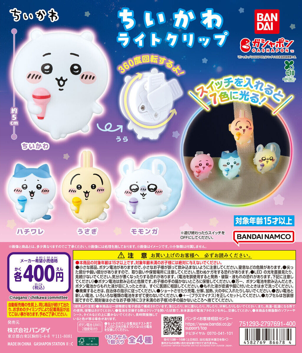 gashapon 吉伊卡哇1月轉蛋公仔新品