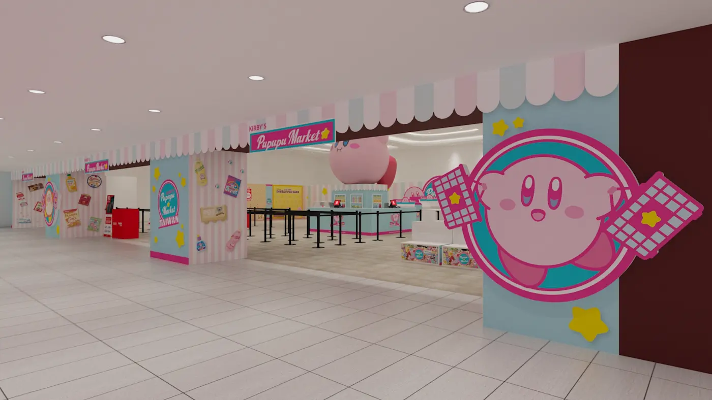 台灣首站登場!星之卡比快閃店《KIRBY'S PUPUPU MARKET in Taiwan》1/22 登陸台北新光三越南西,把噗噗噗之國的超級市場搬進台北,限定商品、拍照打卡與 Switch 2 試玩一次滿足 !