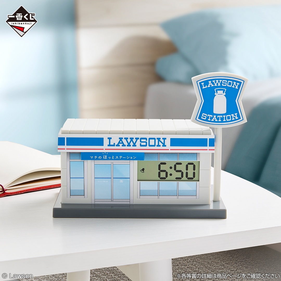 《一番賞 LAWSON~50th Anniversary~》A賞 LAWSON 店鋪造型鬧鐘