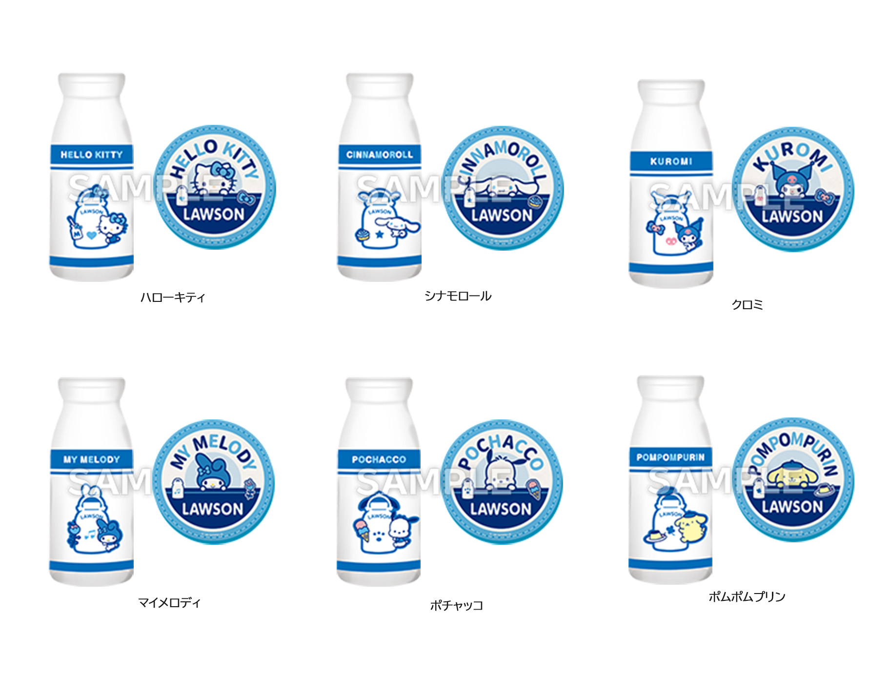 Sanrio × LAWSON 牛奶瓶玻璃杯+杯墊組