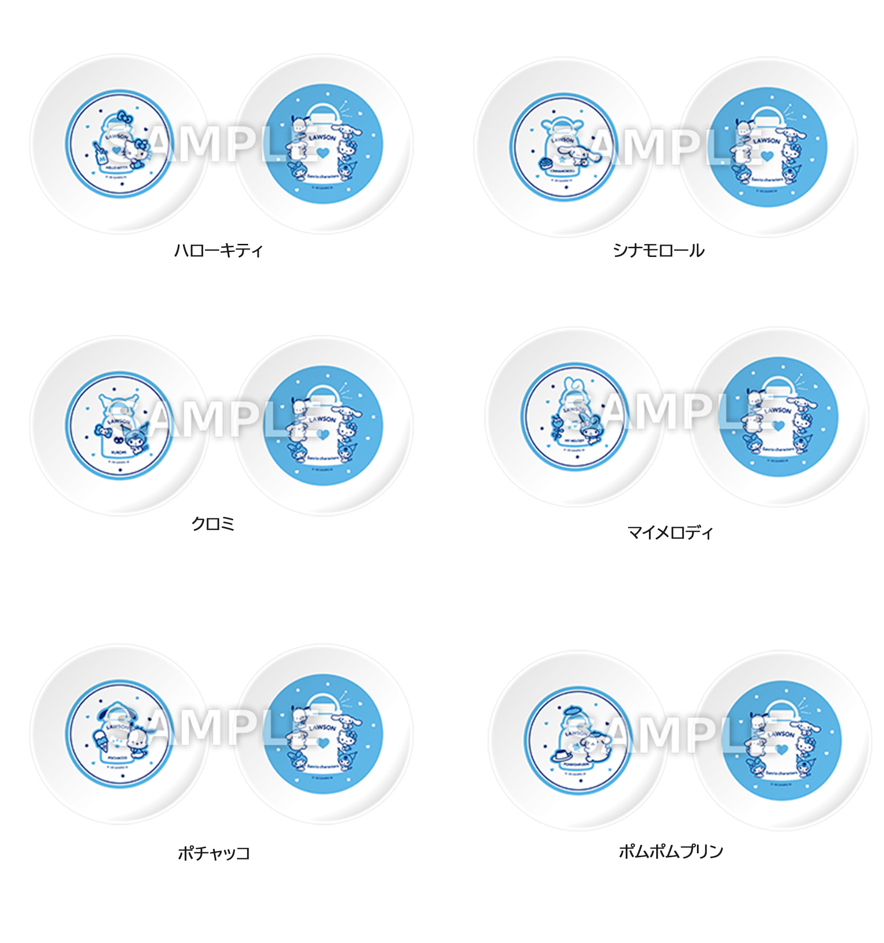 Sanrio × LAWSON 玻璃餐盤 2 入組