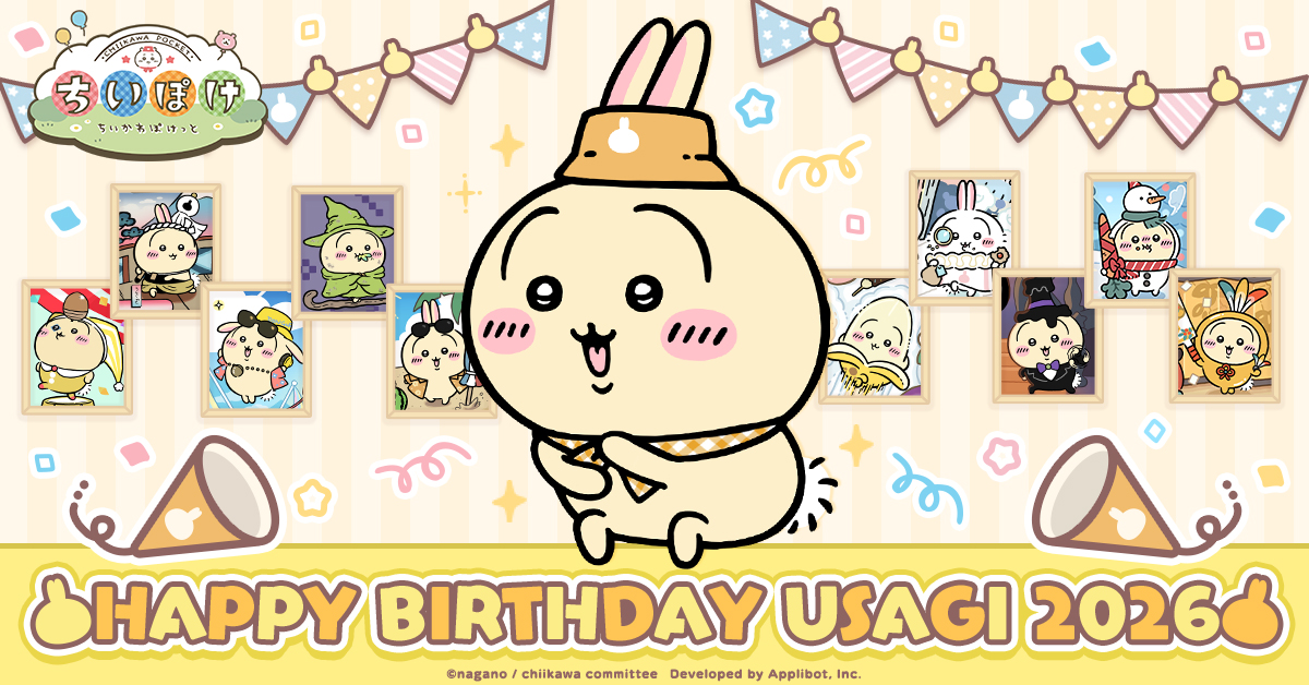 《吉伊卡哇》人氣角色「兔兔烏薩奇」1/22 生日快樂!2026 官方誕生日壁紙限時送