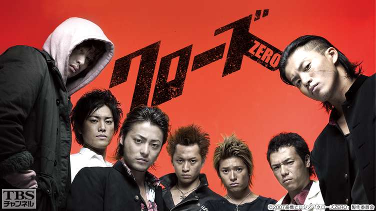 改編電影《漂丿男子漢》(クローズZERO)