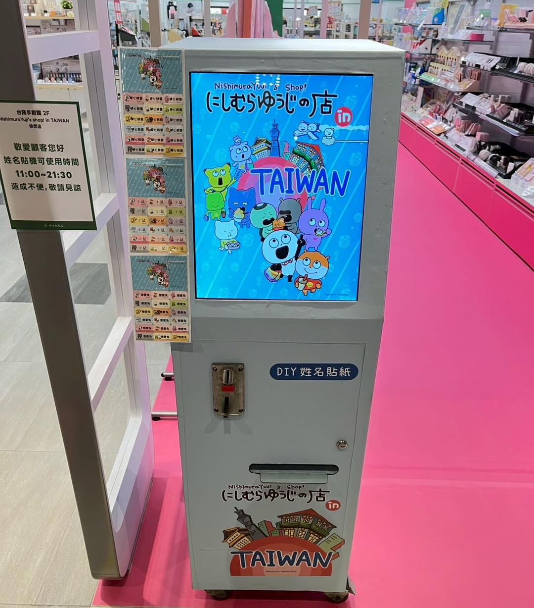 studio UG 姓名貼機 全台首發