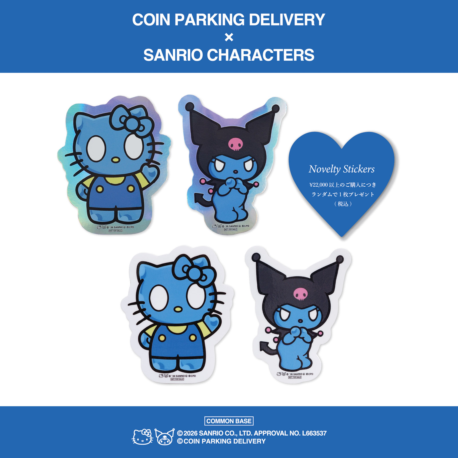COIN PARKING DELIVERY × Sanrio聯名 滿額贈特典貼紙