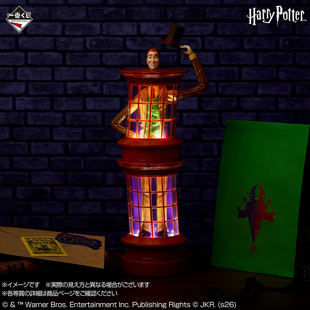 一番賞《哈利波特》Harry Potter Magical Holiday」B賞|衛斯理惡作劇商店造型燈具