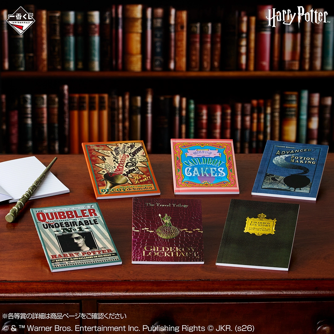 一番賞《哈利波特》Harry Potter Magical Holiday」H賞|A6魔法書籍風 筆記本