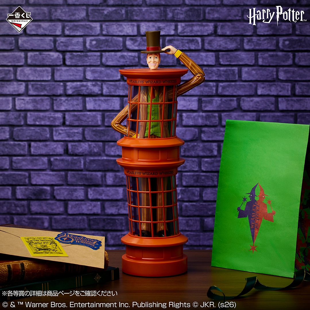 一番賞《哈利波特》Harry Potter Magical Holiday」B賞|衛斯理惡作劇商店 造型燈具