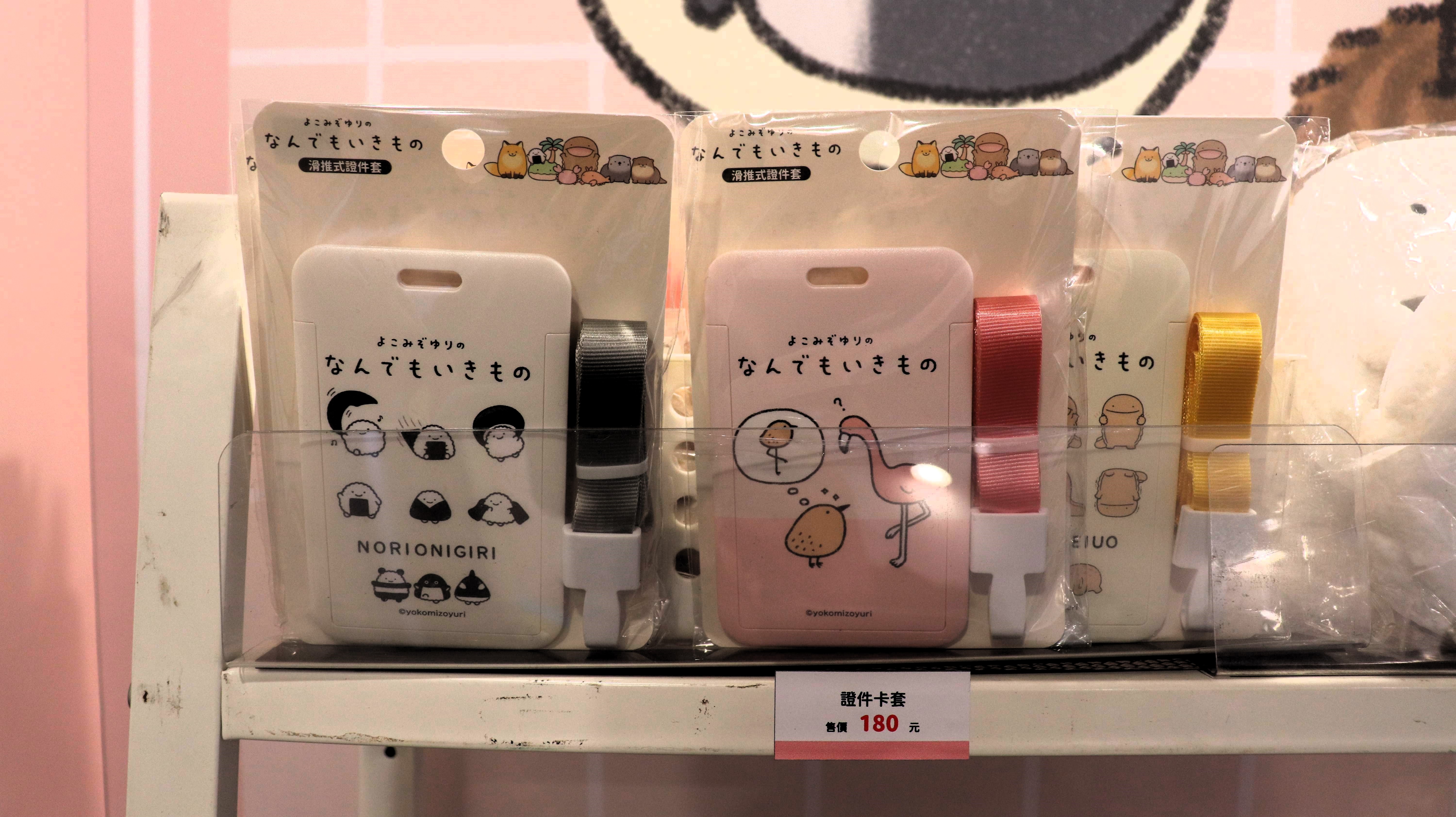 《朗萌綺盟》誠品南西快閃店 證件卡套