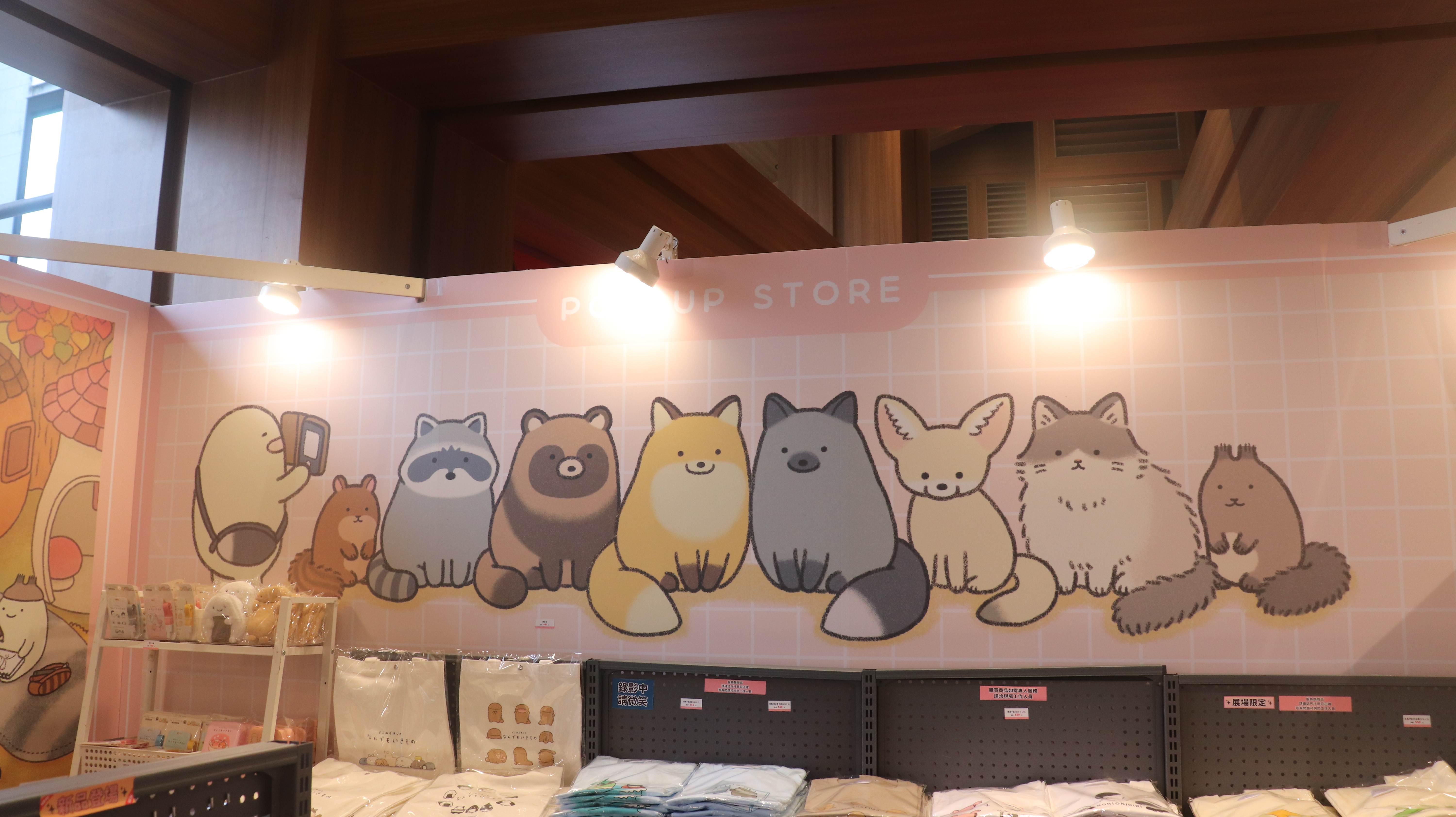 《朗萌綺盟》誠品南西快閃店 毛絨絨尾巴區