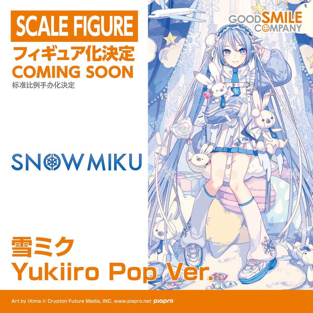 初音未來「SNOW MIKU 雪初音 Yukiiro Pop Ver.」1/7 比例模型公仔 詳細資訊