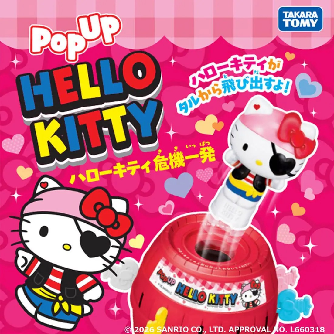 三麗鷗「Hello Kitty」化身派對主角!經典派對遊戲《Pop Up Hello Kitty 危機一發》2026年3月登場