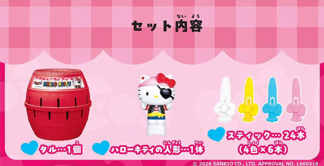 《Hello Kitty 危機一發》遊戲附贈配件