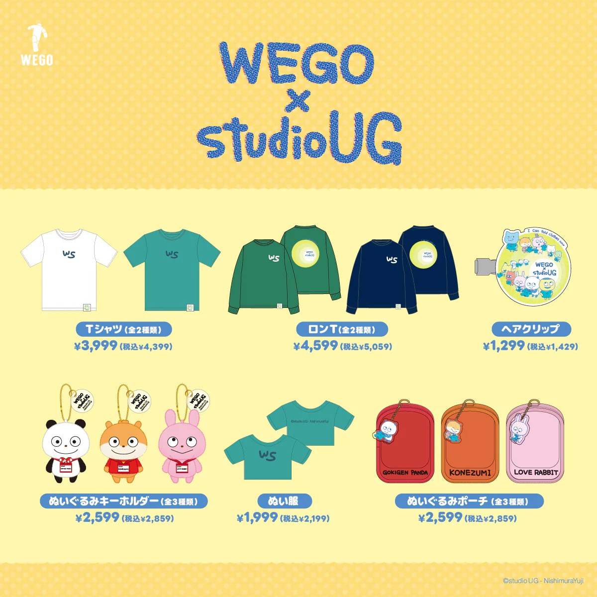 西村優志(西村裕二)｜「WEGO &times; studio UG」聯名服飾與穿搭小物：把 studio UG 的可愛日常直接穿上身