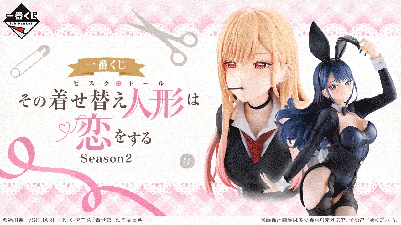 2026 年 2 月一番賞《戀上換裝娃娃》第二季 2/12 開抽！超人氣「喜多川海夢」 1/7 Gracemaster 與170公分超巨大十字掛布一次看