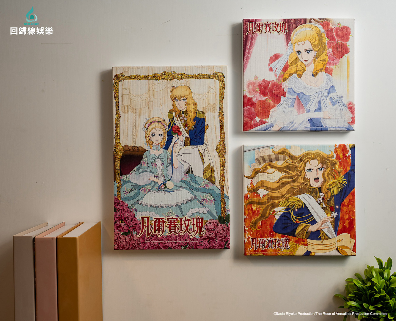 《凡爾賽玫瑰》新光南西快閃店 無框畫