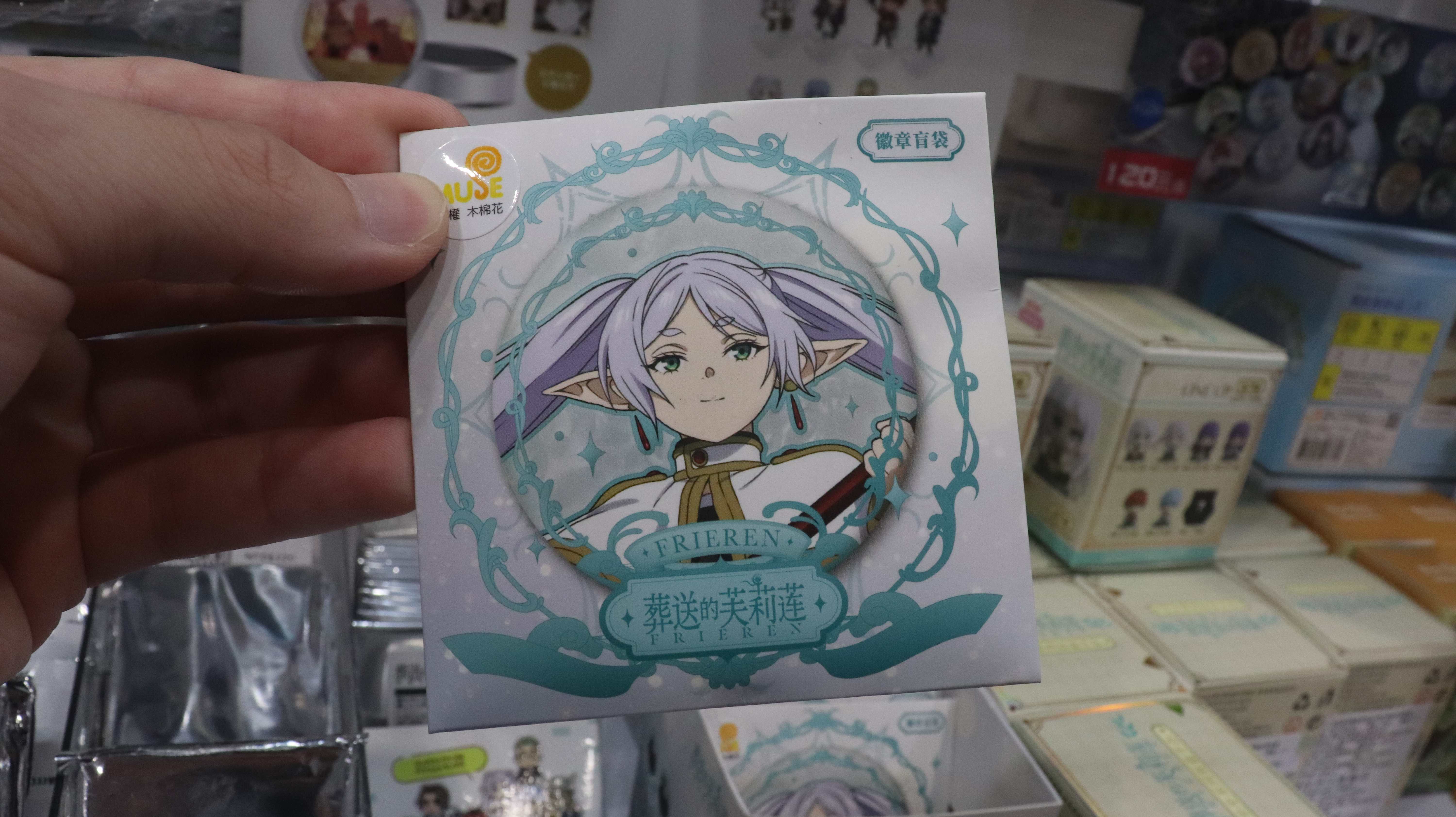《葬送的芙莉蓮》徽章盲抽盲袋