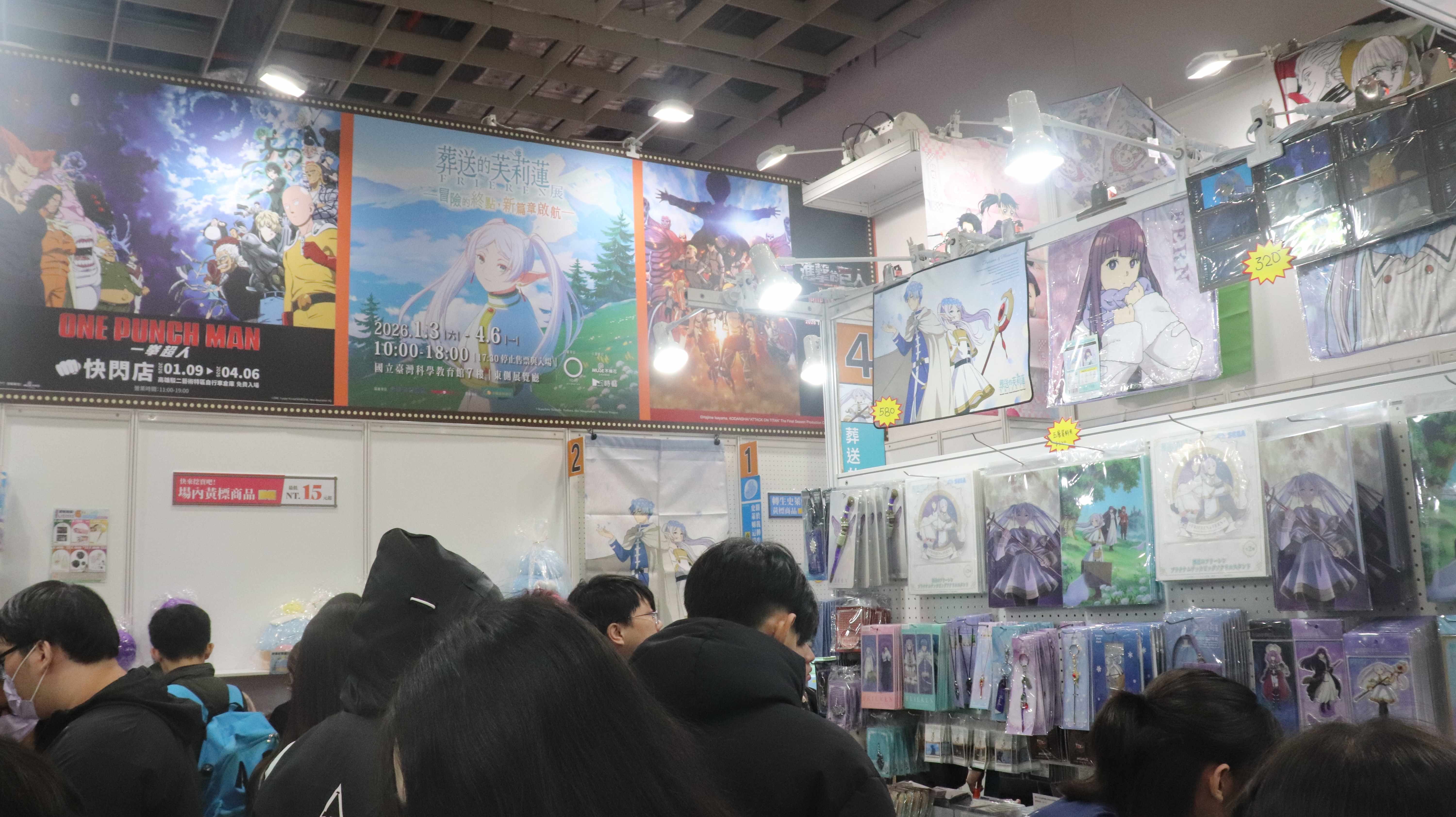 2026台北國際動漫節｜木棉花展區主推第二季熱播中動畫《葬送的芙莉蓮》