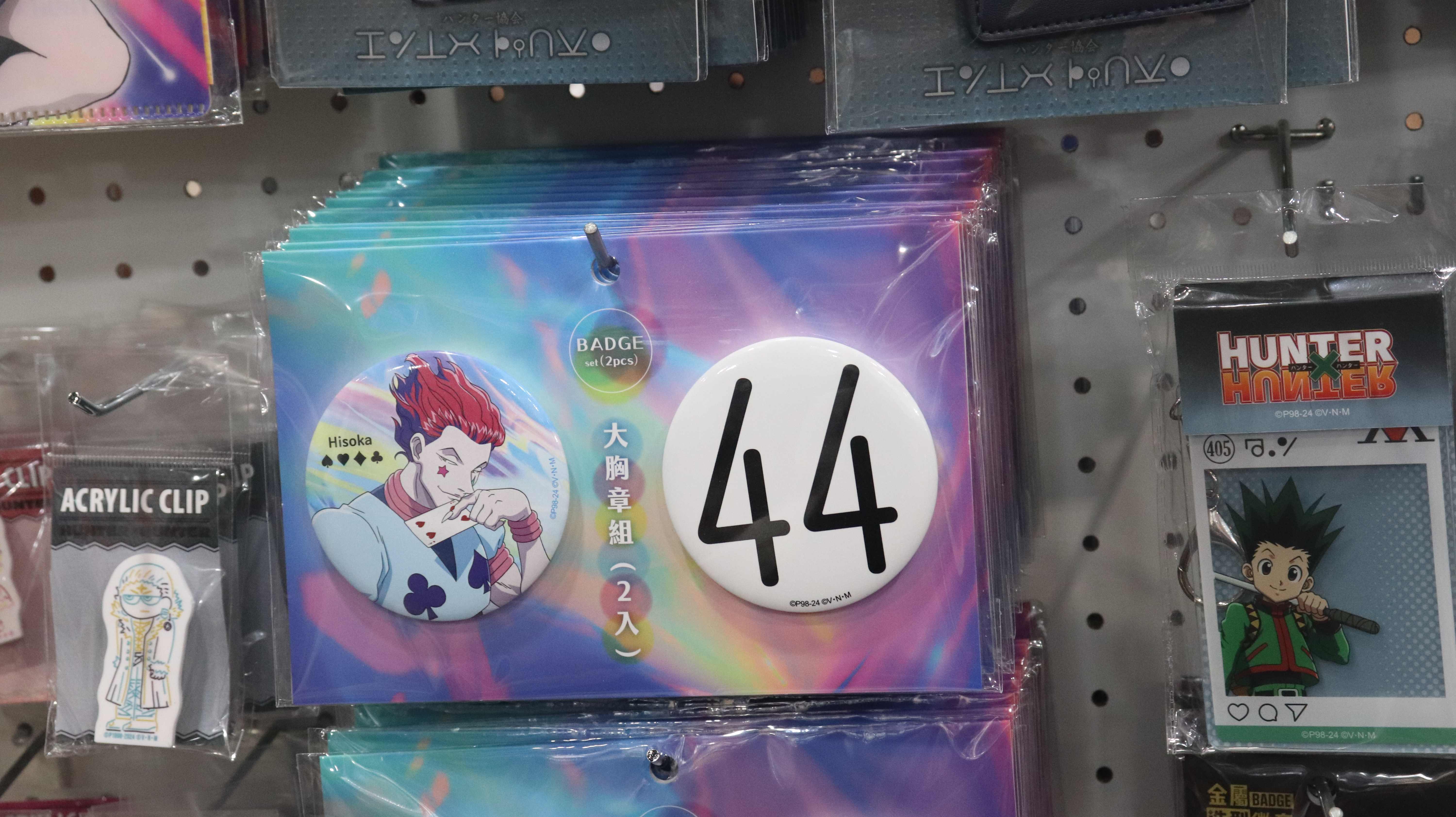 《HUNTERxHUNTER 獵人》西索 大胸章組