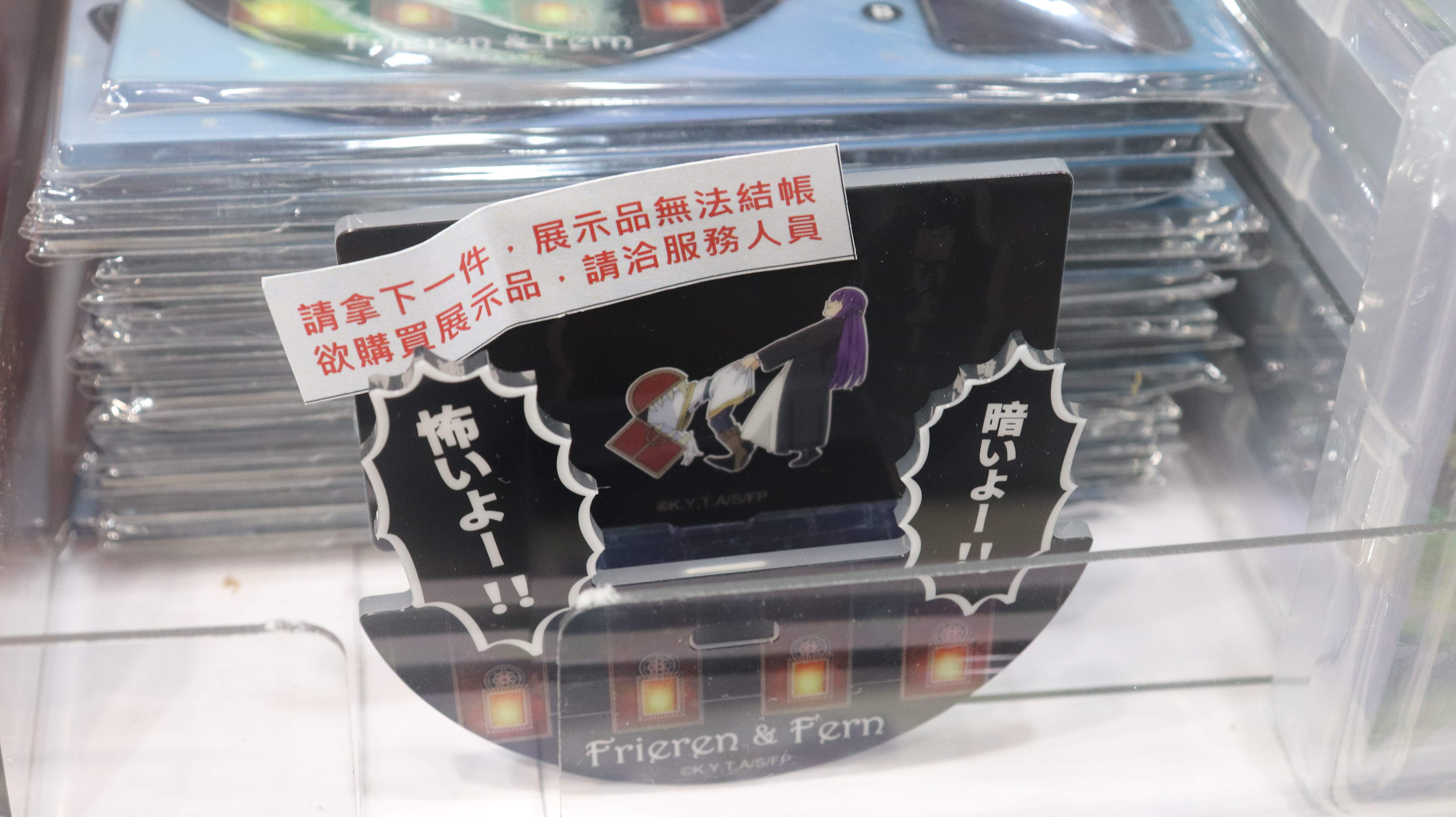 《葬送的芙莉蓮》壓克力搖搖立牌