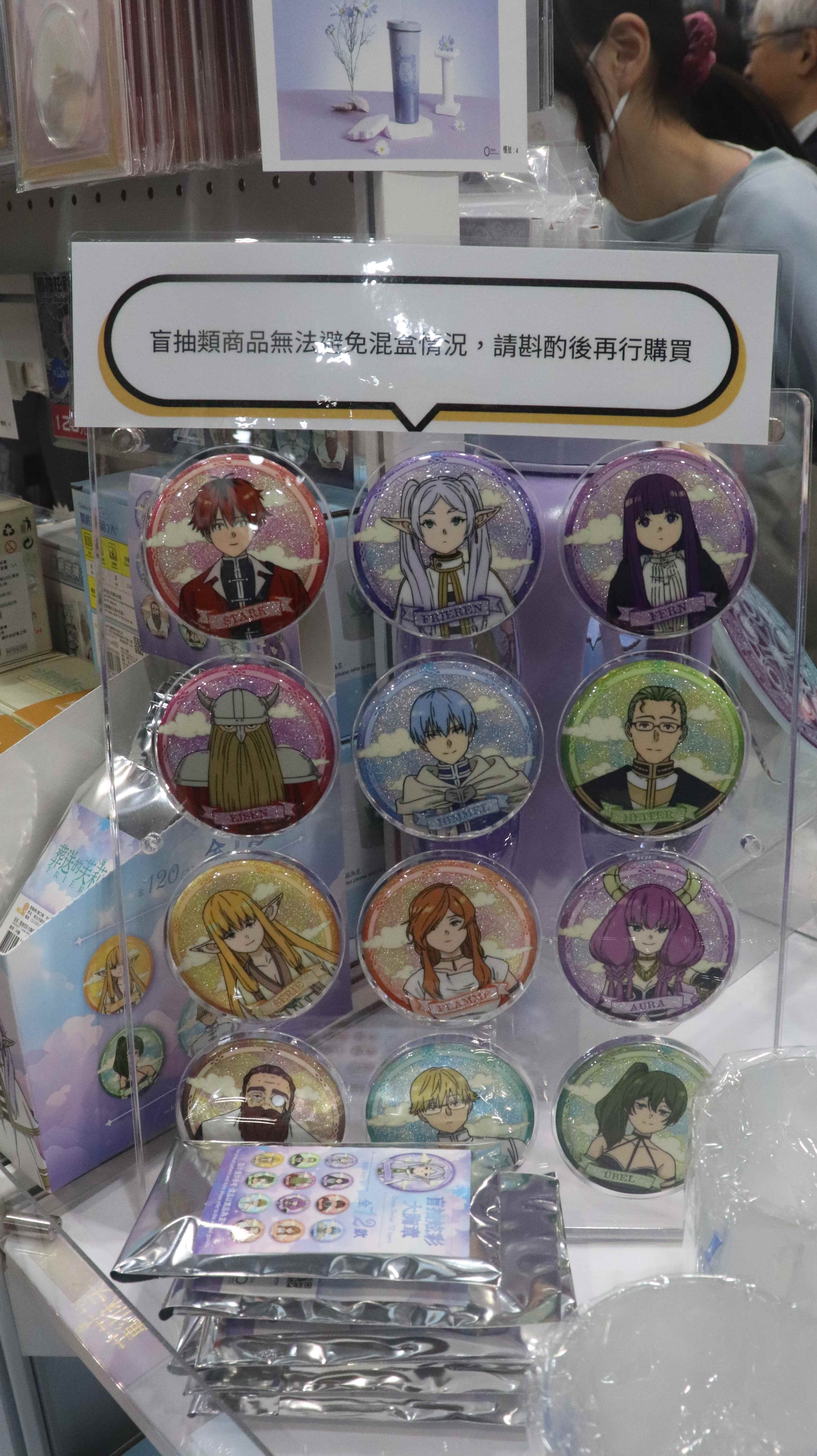 《葬送的芙莉蓮》盲抽炫彩大胸章