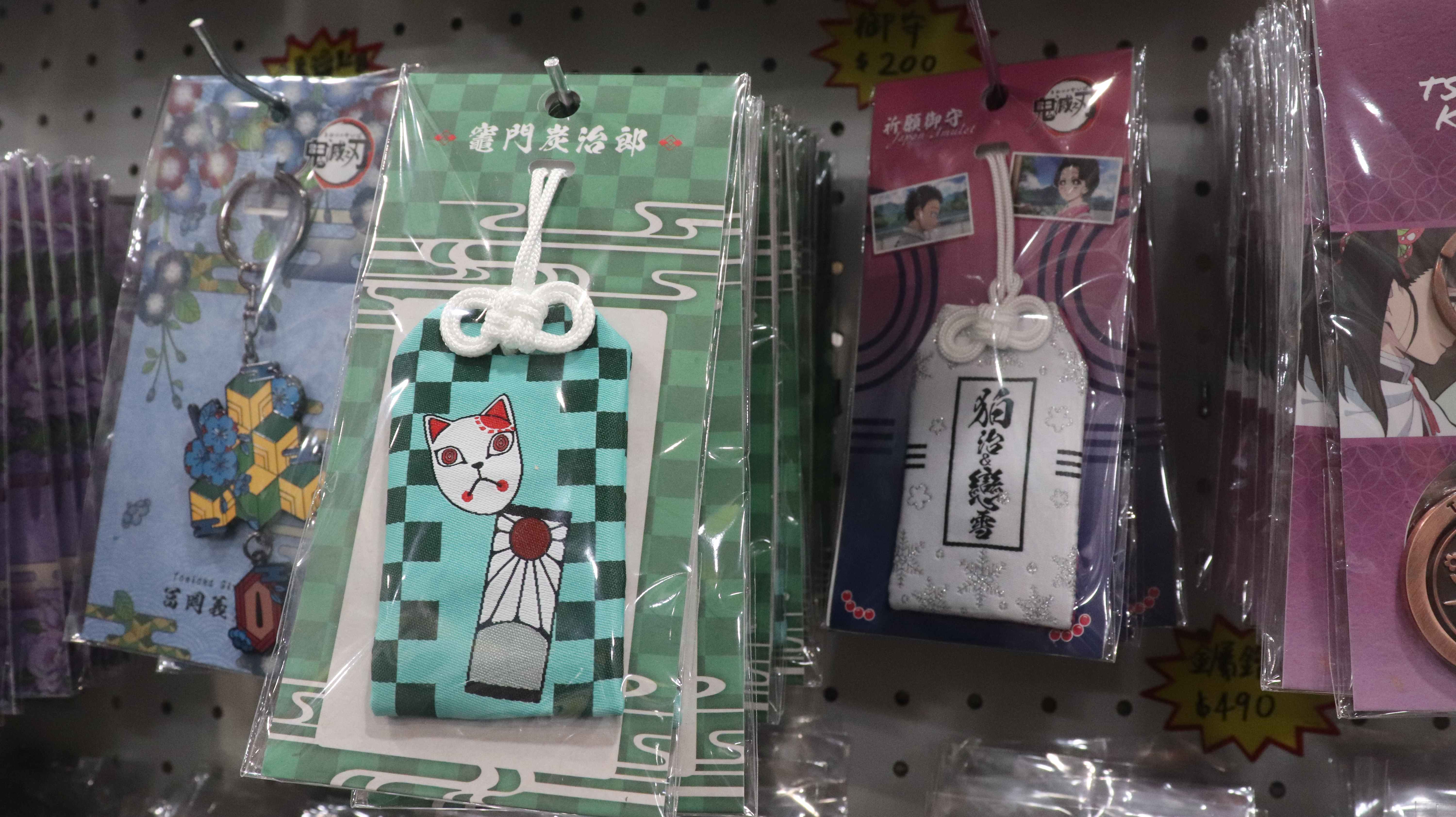 《鬼滅之刃》無限城篇 雙面祈願御守
