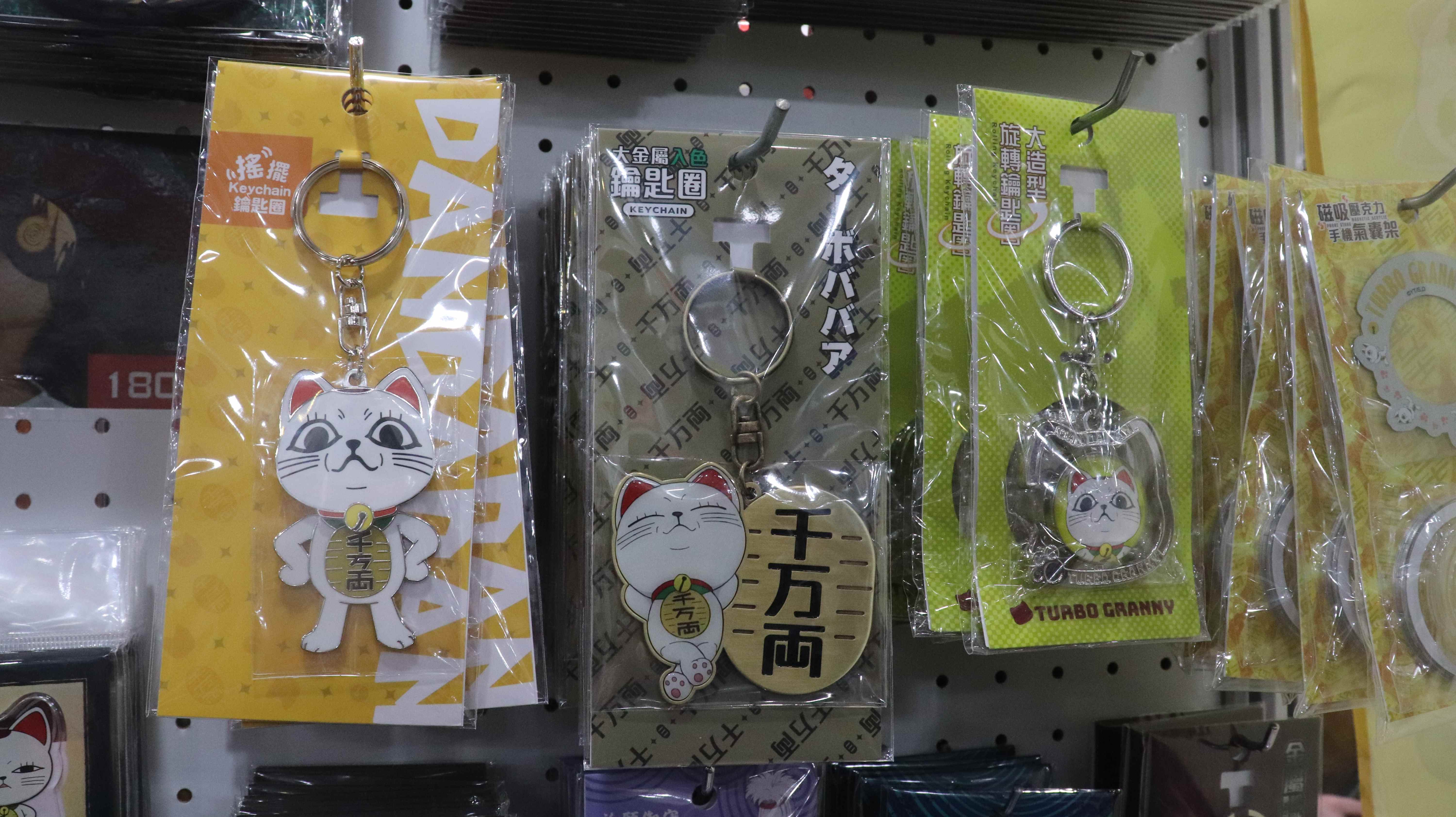 《膽大黨》高速婆婆招財貓型態 鑰匙圈系列