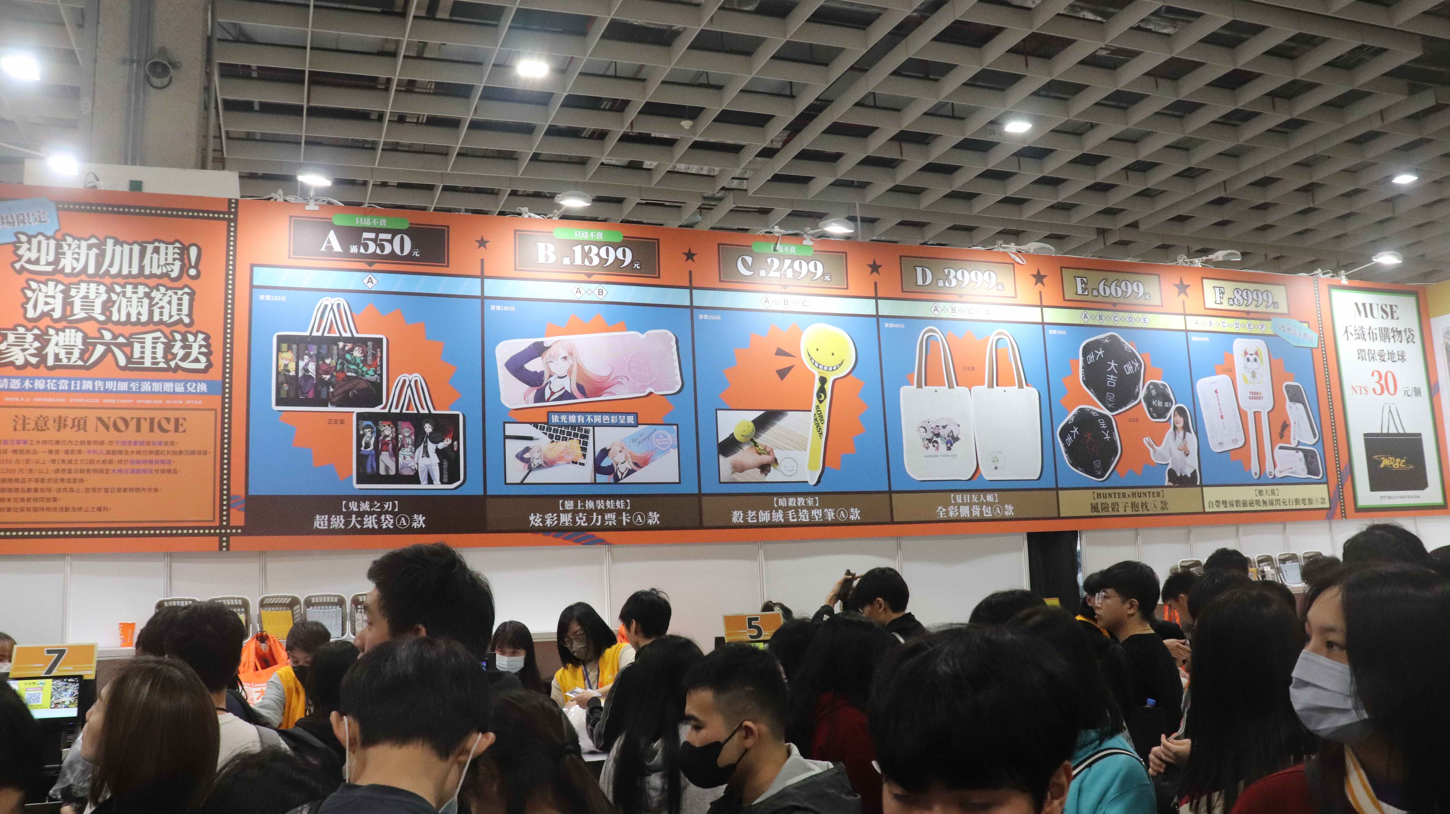2026台北國際動漫節木棉花滿額贈攻略：六重限定特典門檻、贈品內容與兌換規則一次看