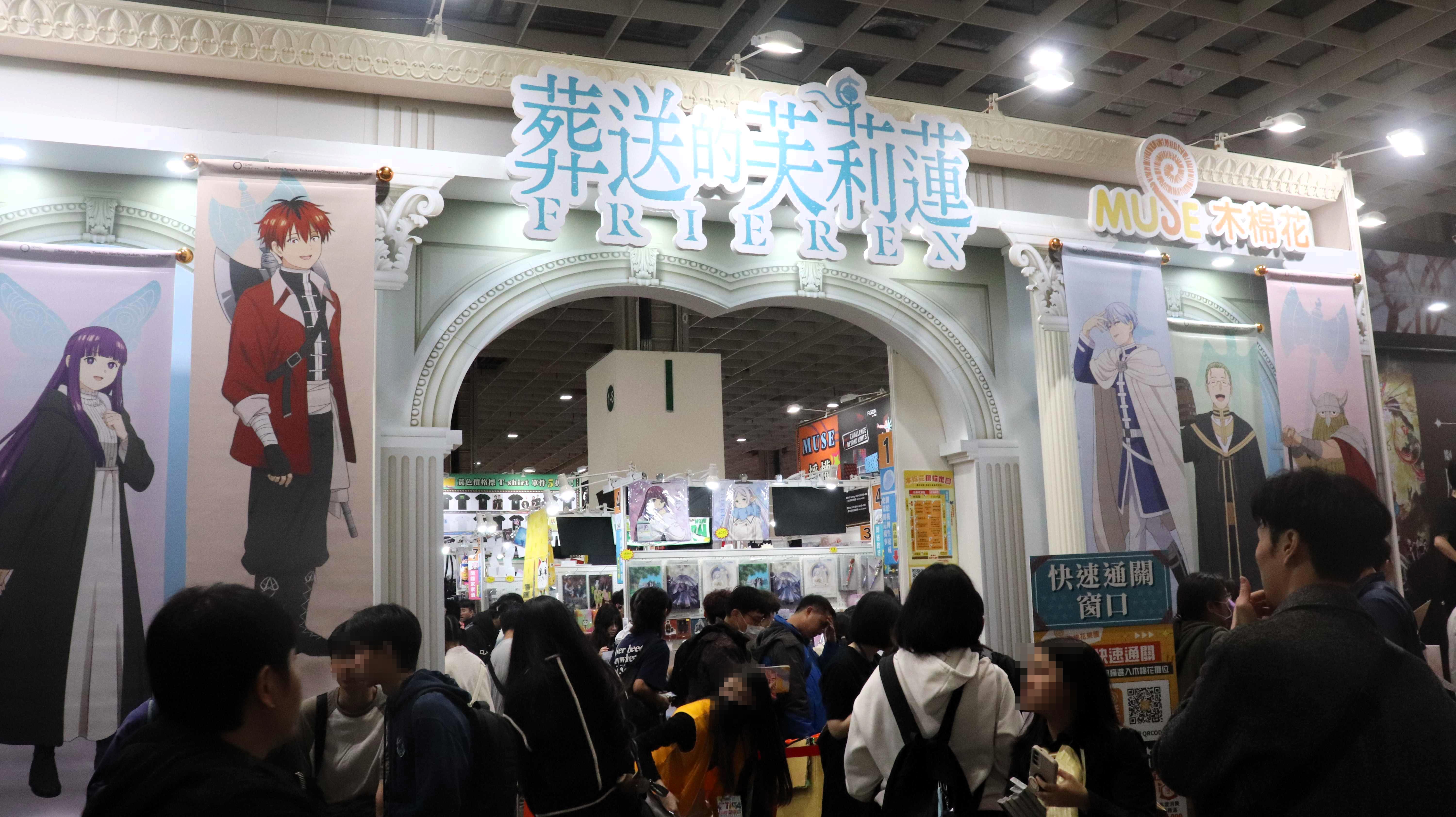 2026台北國際動漫節「木棉花國際」粉絲擠爆展場 ! 門口以《葬送的芙莉蓮》角色為主視覺設計