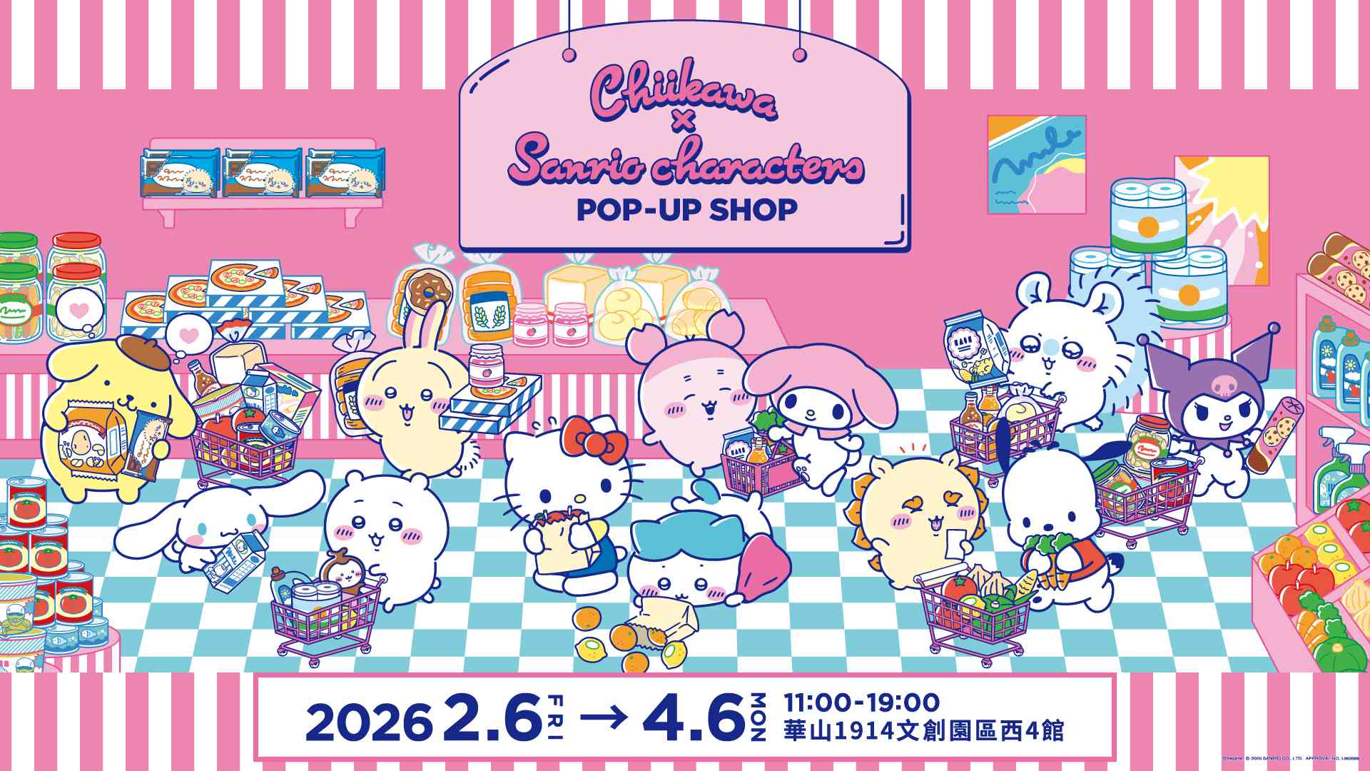 吉伊卡哇×三麗鷗聯名快閃店今日登陸華山!「Chiikawa×Sanrio Characters POP UP SHOP」超市主題、限定周邊一次看
