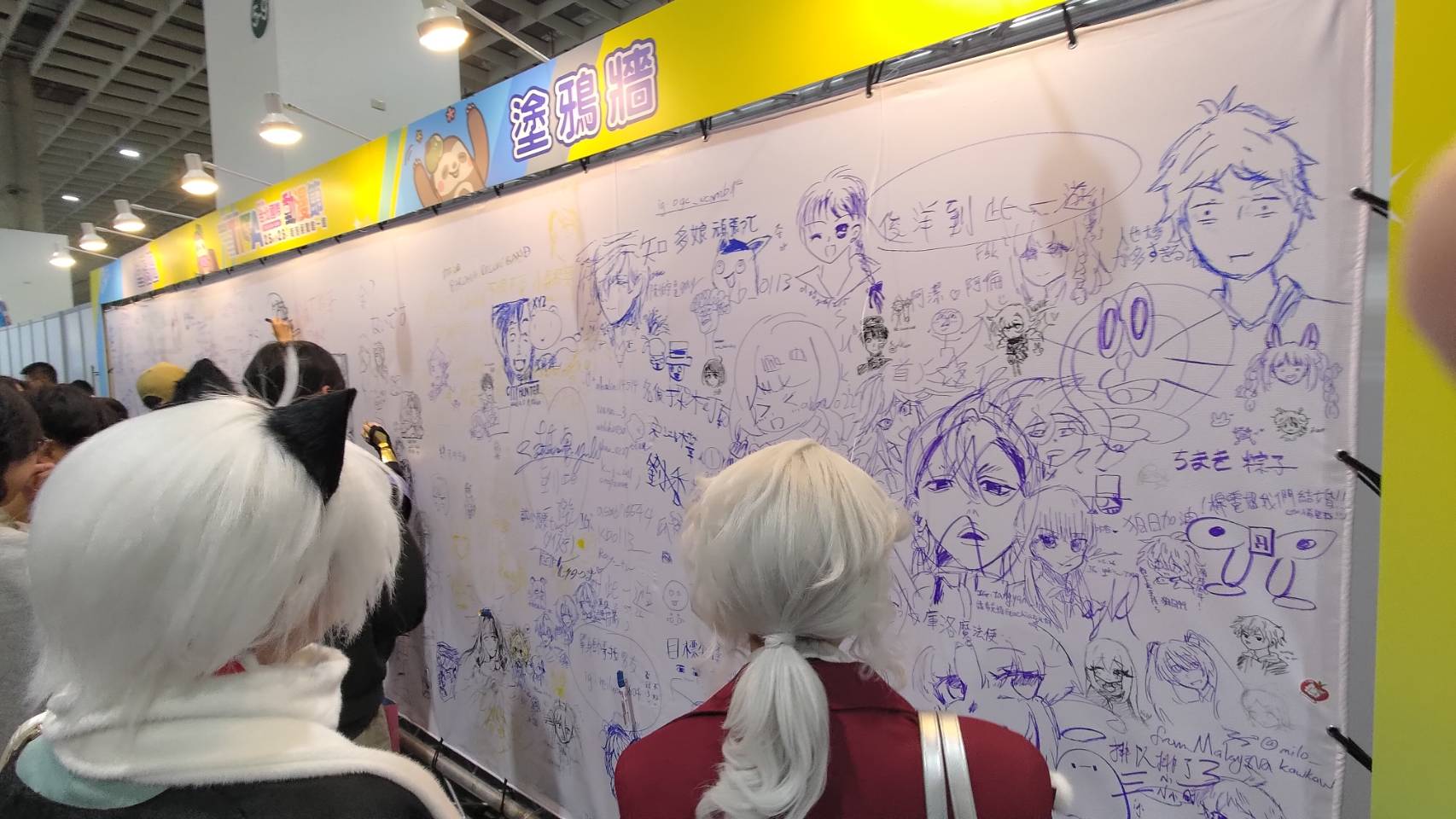 動漫展插畫塗鴉區