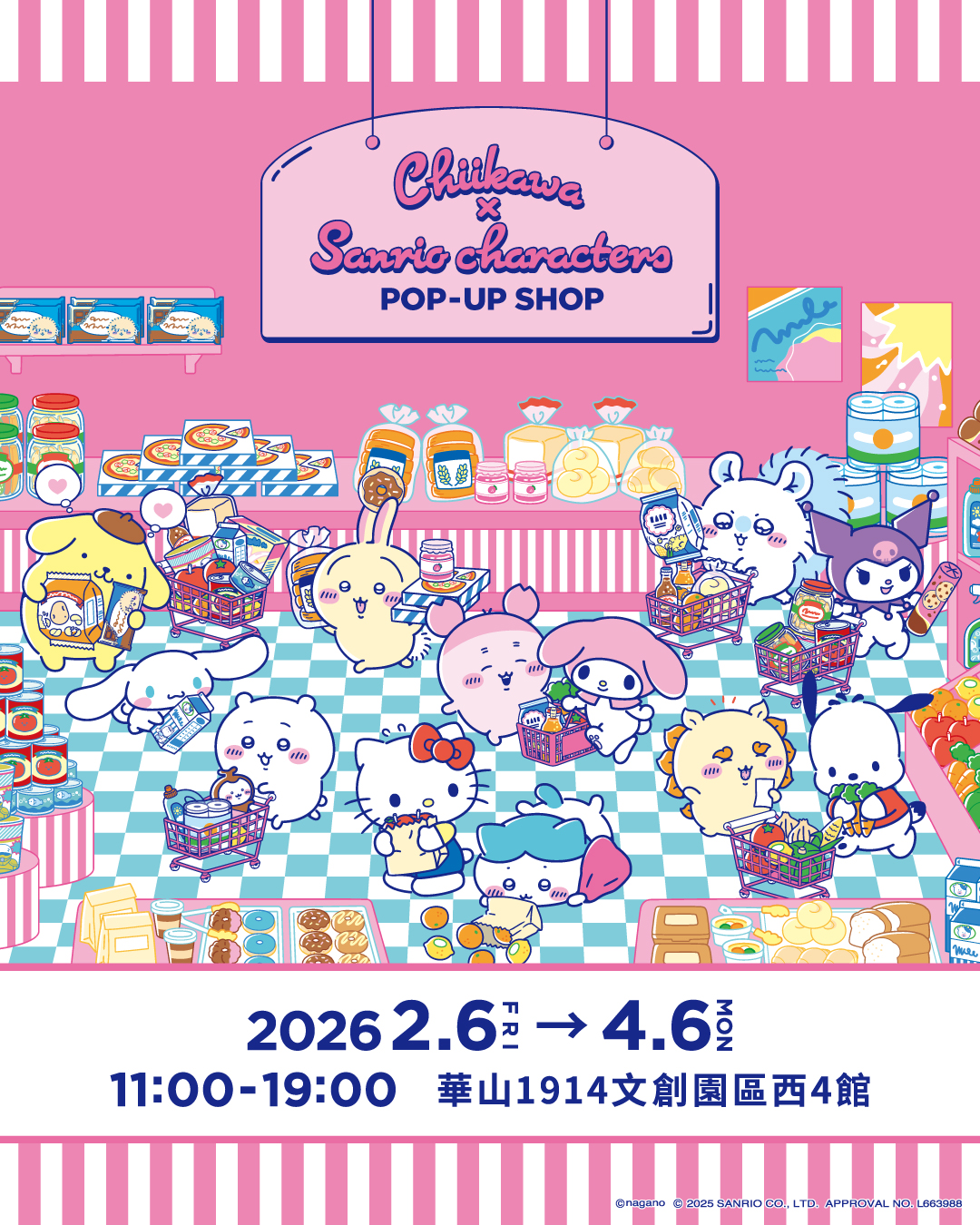 「Chiikawa×Sanrio Characters POP UP SHOP」吉伊卡哇三麗鷗 華山快閃店 詳細資訊