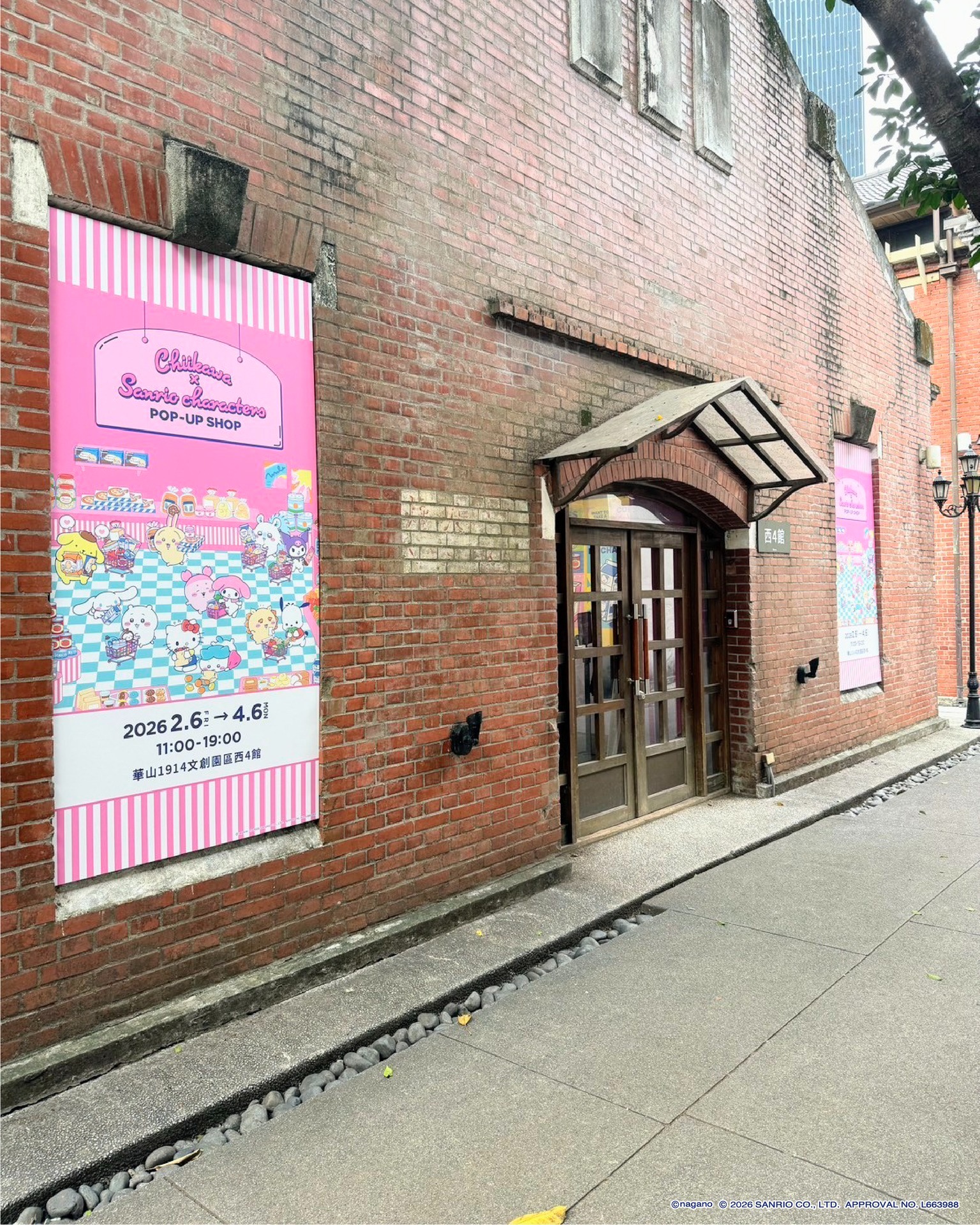 吉伊卡哇×三麗鷗聯名快閃店|2026 春節最不能錯過的限定活動 !