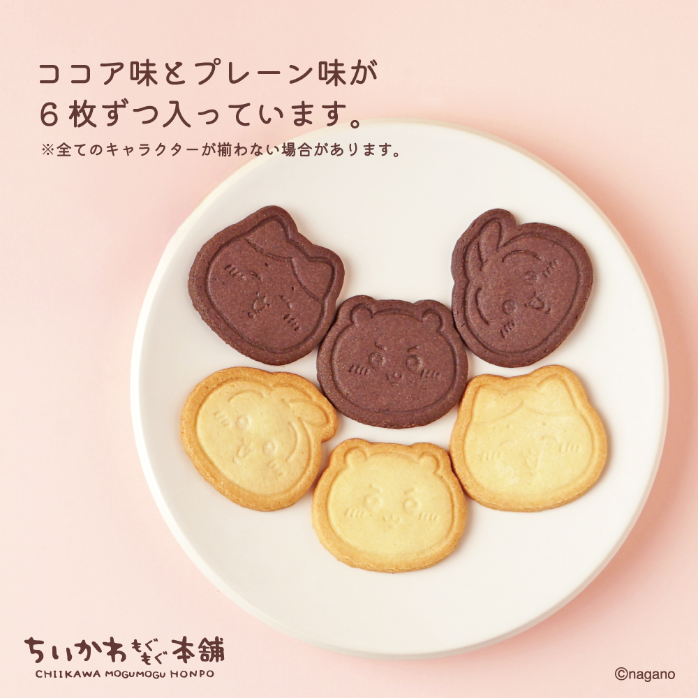 「吉伊卡哇 MOGUMOGU 本舖」川越店 1 週年共通新品 表情餅乾禮盒