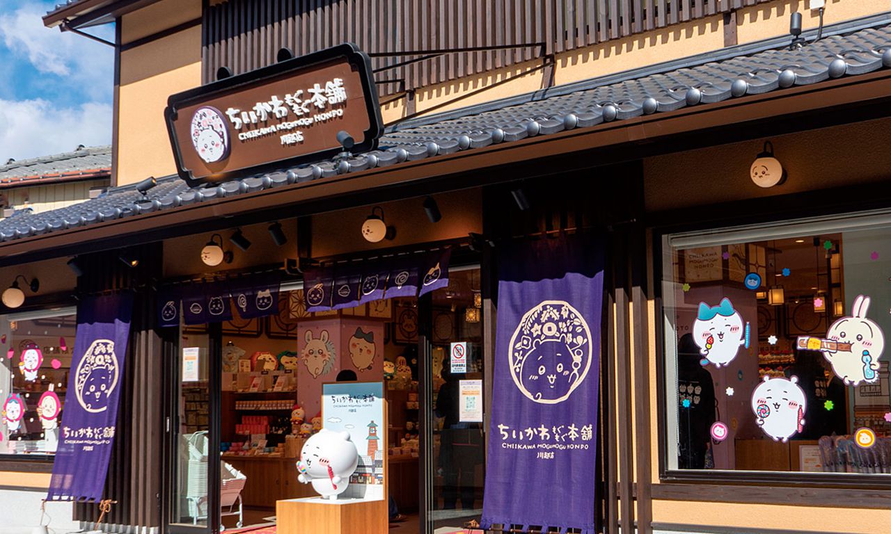 吉伊卡哇 MOGUMOGU 川越本舖