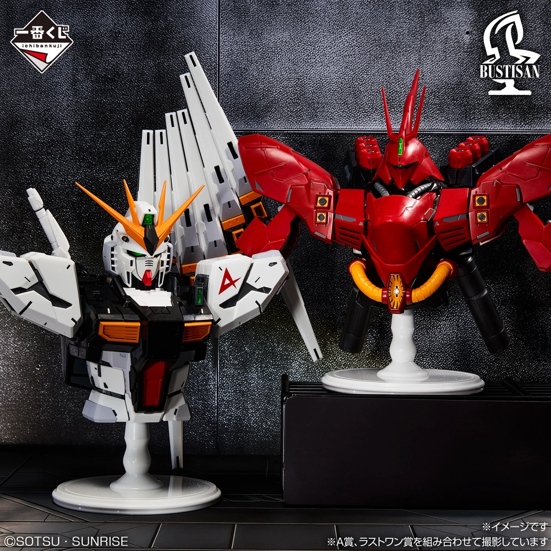 一番賞《機動戰士鋼彈 UNIVERSAL CENTURY SAGA》Last最後賞 沙薩比 BUSTISAN胸像模型、A賞 &nu;鋼彈 BUSTISAN胸像模型