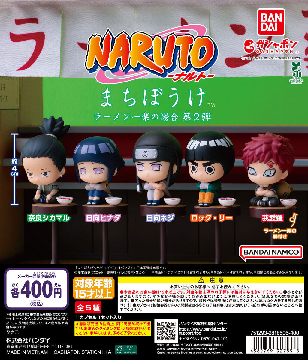 萬代GASHAPON《NARUTO 火影忍者》一樂拉麵篇第2彈Q版扭蛋公仔登場!鹿丸、雛田、我愛羅等5款2月第二週開轉