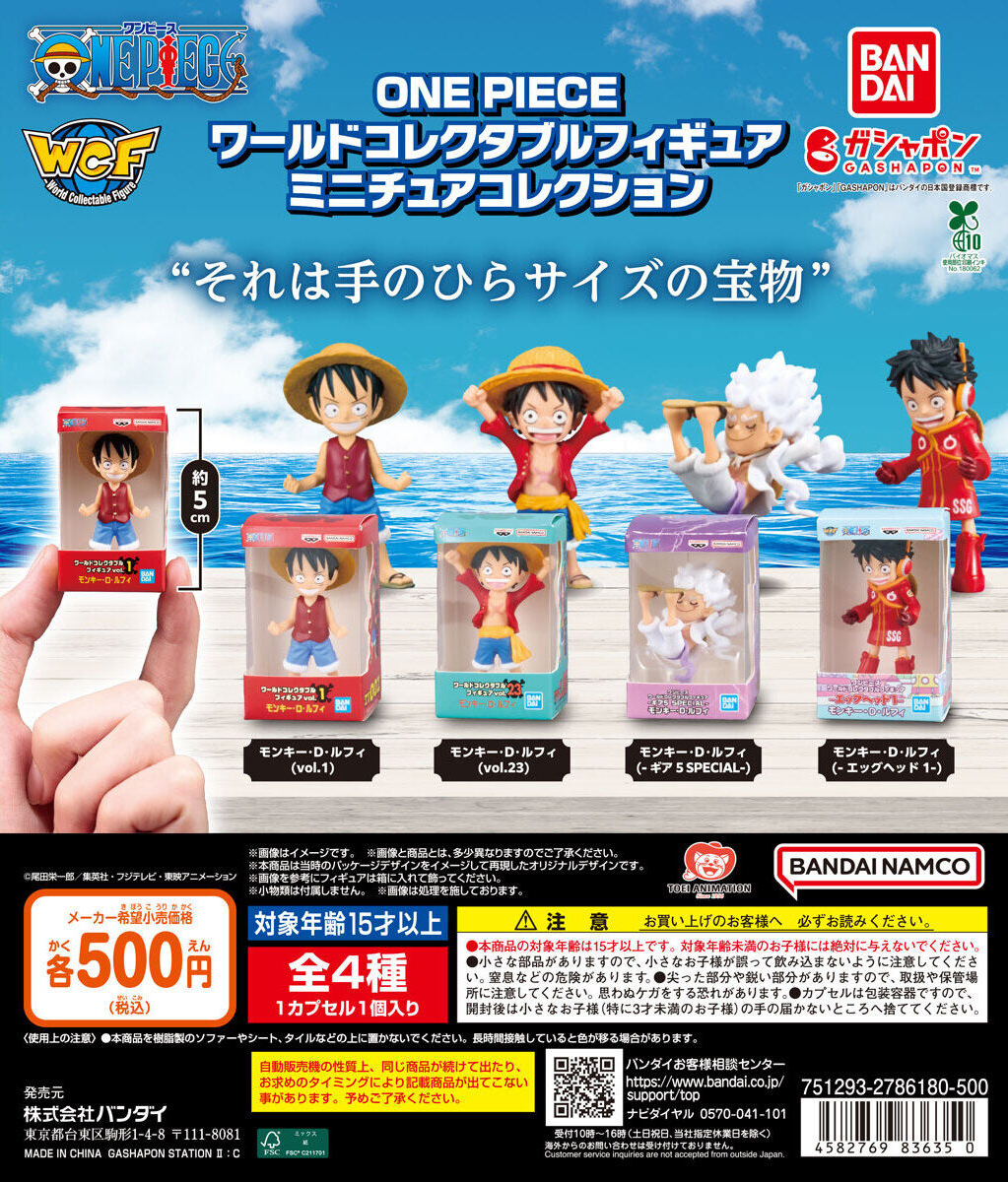 《ONE PIECE海賊王》WCF迷你收藏盒玩轉蛋